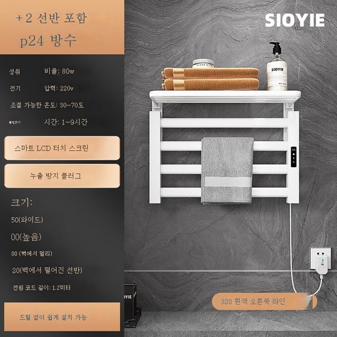 ZZJJC 전열타월걸이 욕실 화장실 타월봉 전열 스마트 정온건조 펀치 타월 거치대, 화이트 R320 노치 홀스마트 터치+온도 제어+스마트타