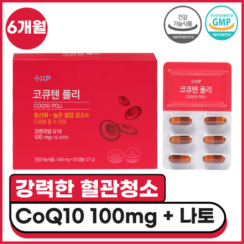 [혈관 청소] 콜레스테롤 약 드시는 분을 위한 코엔자임 큐텐 CoQ10 혈행개선 폴리코사놀 나토, 60정, 3개