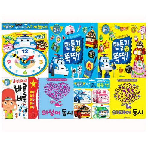 로보카폴리 생활놀이, 1개