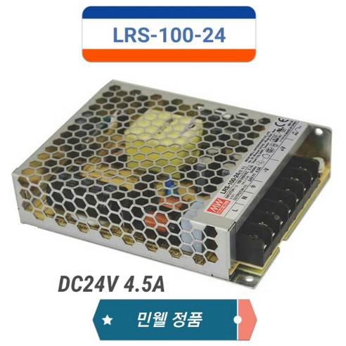 MEAN WELL-민웰 파워서플라이 LRS-100-24 DC24V 4.5A, 1개