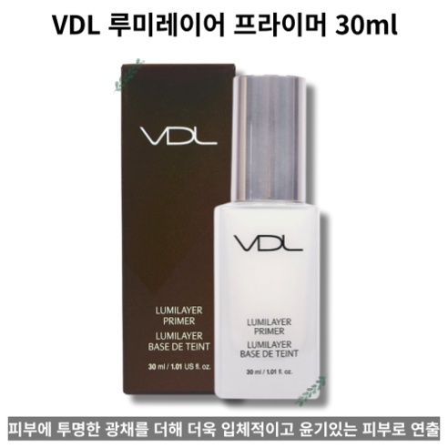 [MD추천] VDL 루미레이어 프라이머 30 mL, 1통