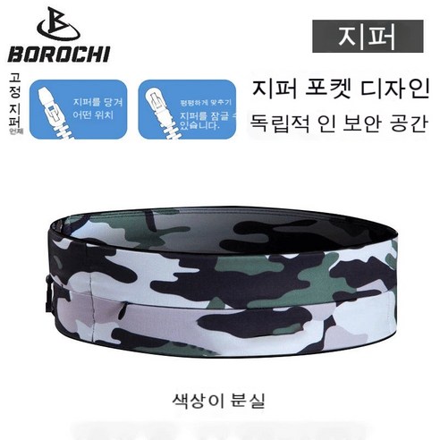 Borochi 실행 허리 가방 마라톤 보이지 않는 미니 벨트 가방 다기능 휴대 전화 작은 허리 가방 여성, 지퍼 위장