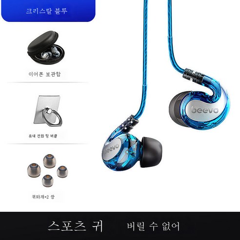 DFMEI 진짜 빈 헤 헤드폰 귀 -EAR Vivo Huawei Oppo 휴대폰 이어 버드 범용 스포츠 헤드셋 높은 음질, Crystal Blue (컬렉션 상자+링 버클+2 이어, 공식 표준