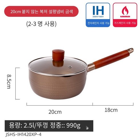 일본식 싱글 핸들 스노우 팬 스테인리스 바구니 인스턴트 국수 냄비 수프 냄비 우유 냄비 프라이 가정용 스틱 냄비, Gold-20CM []], 하나