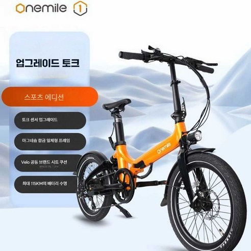 1마일 접이식 전기자전거 미니벨로 락하퍼 14.4AH, 상세 페이지 참고, 36V 14.4AH/토크감지/화이트/115KM
