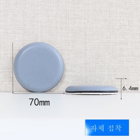 ZZJJC 미끄럼 방지 가구 매트 식탁 소파 이동 걸상 의자 시트 의자 발바닥 보호 무음매트, 70mm본딩타입[2개입]