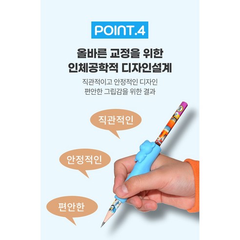 국산 곰곰이 연필교정기 3세이상 어린이 초등학생 연필잡는법 글씨 교정 연습, 블루+핑크, 1개