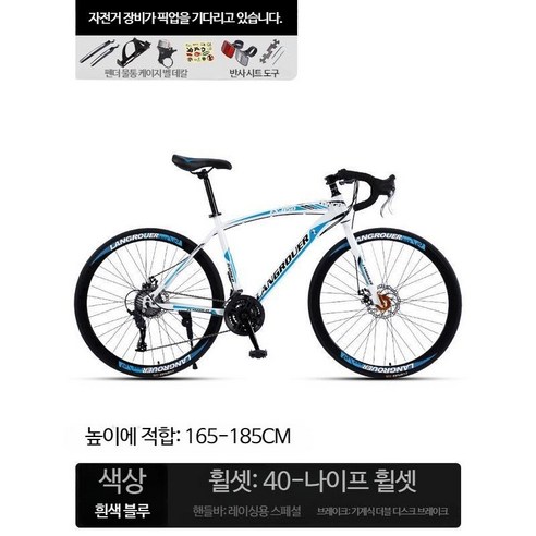로드 자전거 700C 26인치 27단 충격 흡수형 입문용자전거 로드 자전거 700C 26인치 27단 충격 흡수형 입문용자전거