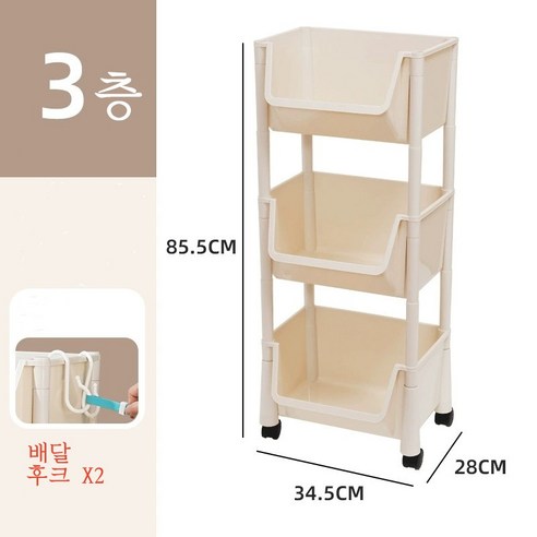 이동식 3단 수납장 오픈 스텝 바스켓 3단 가구바퀴 거실수납장, 베이지 색 3 층