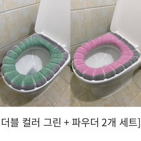 두꺼운 화장실 쿠션 화장실 쿠션 가정용 변기 쿠션 변기 쿠션 범용 변기 쿠션 변기 쿠션, 두컬러[녹색+핑크][2팩]