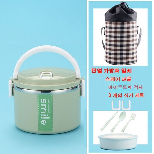 MEIISEO사무실용 보온 도시락 직장인 보온 도시락통 보온 밥통 휴대용 도시락, 색깔2_북유럽 녹색