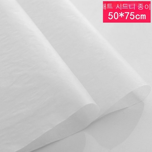 YAPOGI 선물 포장지 선물 포장 예쁜 포장 포장박스 종이포장, 5 [50*70/팩], 만 68 조각 왼쪽 화이트