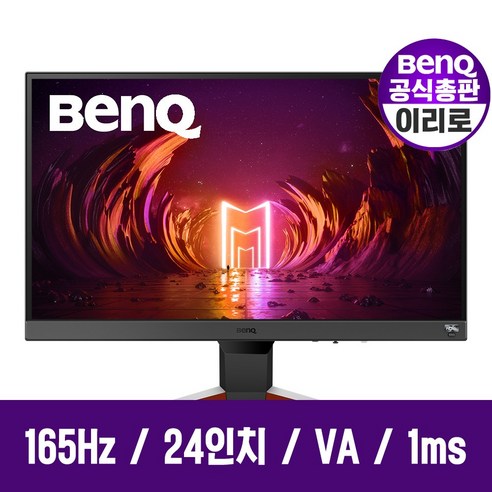 벤큐모니터 [공식총판] 벤큐 BENQ MOBIUZ EX240N 165Hz 게이밍모니터 24인치