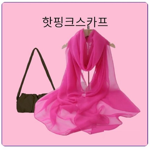 구김없는스카프/패션스카프 핫핑크스카프