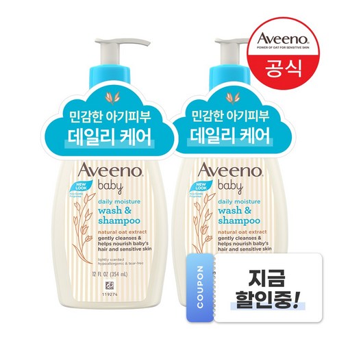 아비노베이비 데일리 모이스춰 워시 & 샴푸, 2개, 354ml