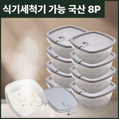 브릭터 국산 냉동밥 보관용기 전자렌지용기 350ml, 8개