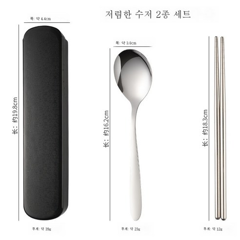 ZZJJC 스텐 식기 간편 수저 포크 젓가락 3종 세트 증정식기 세트, [블랙] 실속 2종 세트