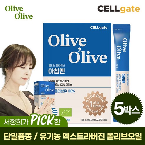 셀게이트 올리브 올라이브 아침엔 유기농 엑스트라버진 올리브오일 100% 그리스, 150개, 10g