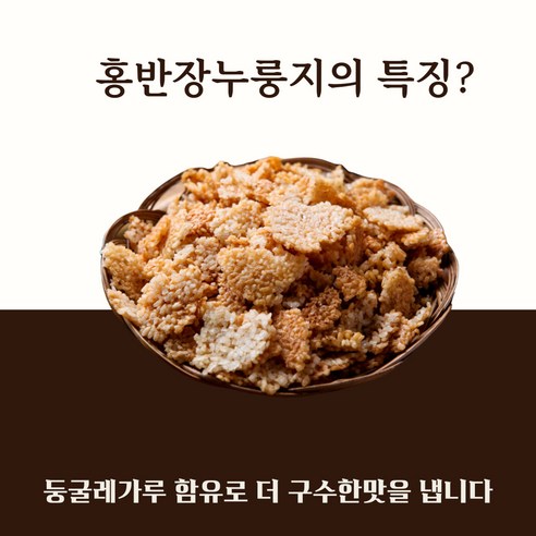 전통의 맛, 가족의 행복