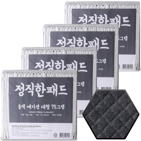 정직한패드 블랙 대형 (76cm x 60cm) 75g x 100매 프리미엄 참숯 애견 강아지 배변패드, 100개