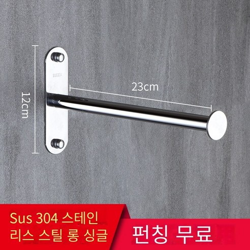 욕실 천공되지 않은 두꺼운 304 스테인레스 스틸 롤 홀더, 304 스테인레스 스틸 긴 단일 막대 (펀칭 없음)