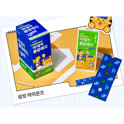 푹푹 찌는 여름, 야구팬 필수템! 마데카 KBO 쿨링패치 솔직 후기 마데카쿨링패치kbo