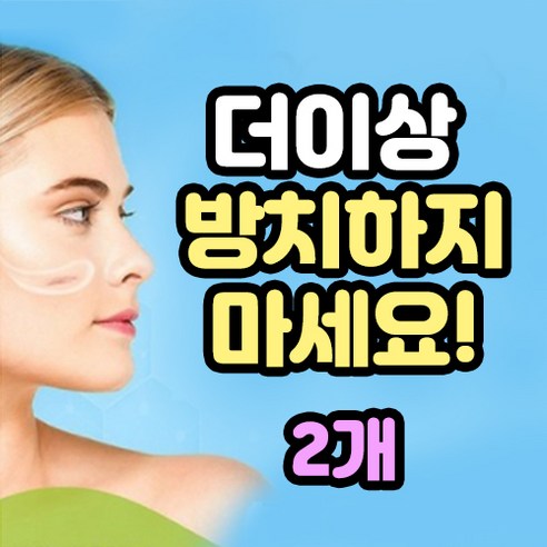 에스앤 오래된 상처 흉터 관리 연고 켈로이드 얼굴 수술 어린이 사용가능, 2개