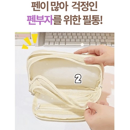 학교와 직장을 위한 넉넉하고 세련된 필통 혁명