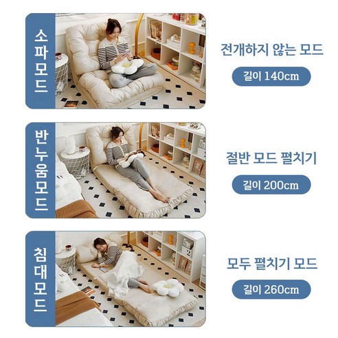 편안함과 실용성을 모두 잡은, 티야드 소파베드 5단 조절 좌식 의자