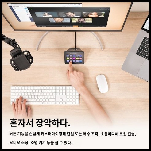엘가토 스트림 데크 MK.2: 편리한 스트리밍과 콘텐츠 제작을 위한 필수 도구