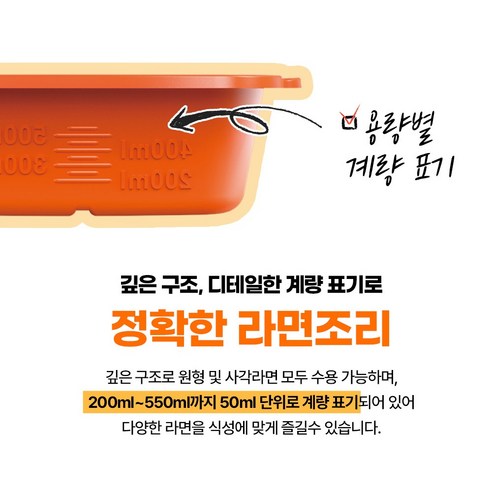 편리한 조리를 위한 대용량 라면쿠커