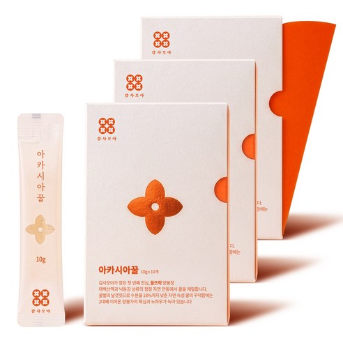 감사모아 아카시아 꿀 스틱 10포 x 3 자연 숙성 벌꿀 선물 세트 답례품