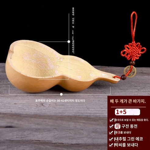 차량 자동차 함진아비 새차 신차 고사 표주박 액막이 박바가지, 소라바가지(폭 약 11-15cm) 종자송달고리, 1개