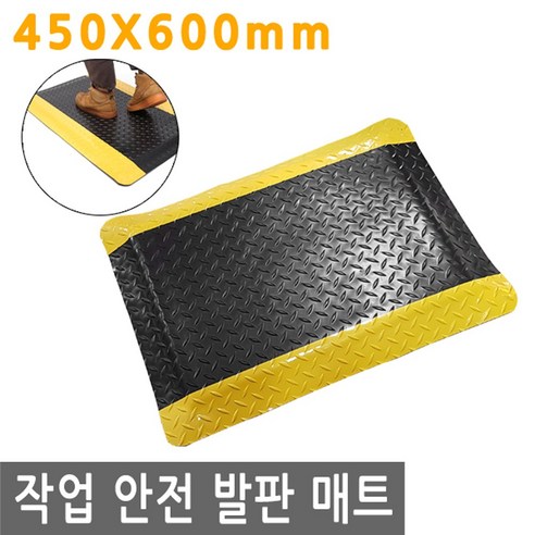 작업 안전 발판 매트 450X600 발 보호 피로 감소 산업 매트 스탠드 폼 고무, IM002.선택 -..., 1개 - 기타산업 ...