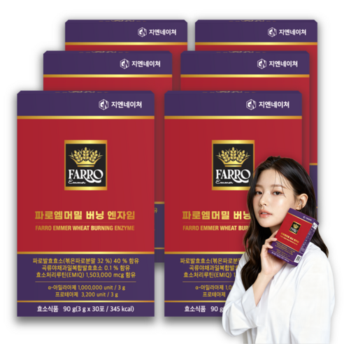 지엔네이쳐 100만 고역가 유기농 곡물 파로효소 탄수화물 단백질 소화 EMIQ 퀘르세틴 배당체 함유 지방분해효소 파로엠메밀 버닝 엔자임, 30회분, 6박스
