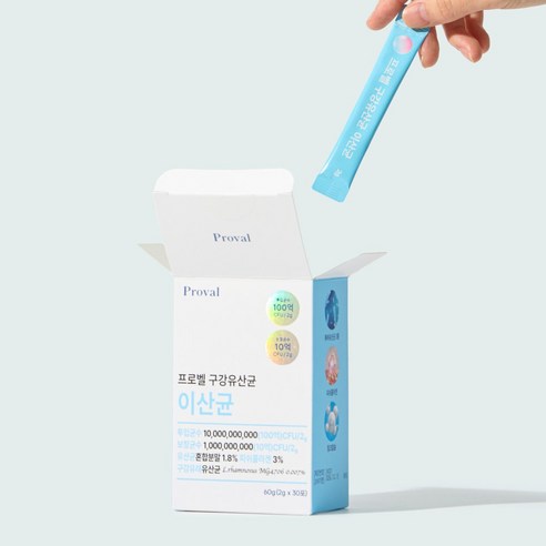 프로벨 구강유산균으로 입 안 건강을 되찾고 자신감 넘치는 미소를!