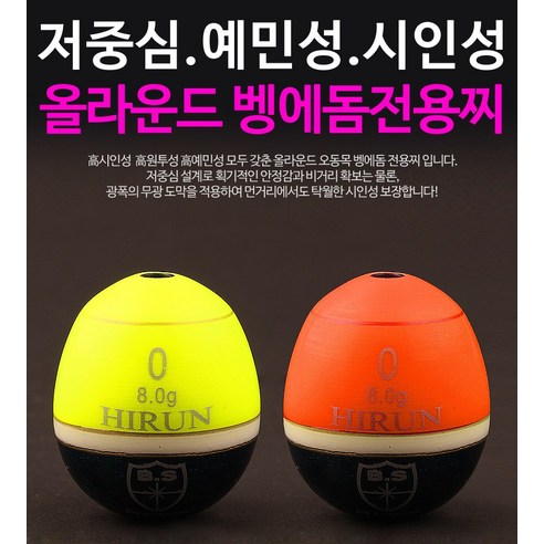 예민한 벵에돔 입질, 이제 놓치지 마세요! 벵에돔찌