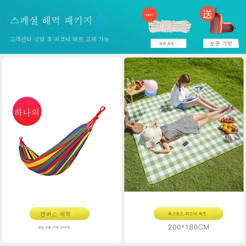 DFMWI.피크닉 매트.Picnic mat.--피크닉 매트 방습 패드에 야외 취사 아웃도어 매트 휴대용 방수 피크닉 봄나들이 인스풍, 1.8M특별해먹패키지16위안지방