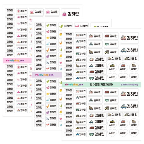 네임스티커 방수네임스티커 이름표 이름스티커, 혼합형(78조각), 10.분홍리본_여