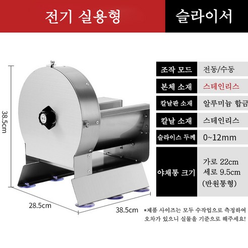 기계 야채 절단기 양파슬라이스 채써는기계 채썰기 양배추슬라이서 양배추채썰기 야채절단기 야채슬라이서 양배추써는기계 업소용 식당, 2개, A