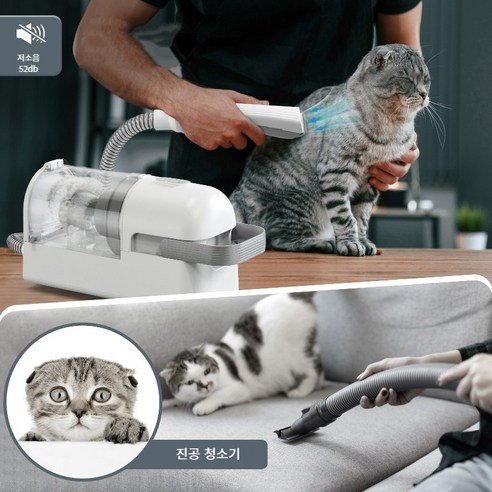 유오오유 애견 미용기 5 in 1 진공흡입 미용기 바리깡 강아지 고양이 클리퍼