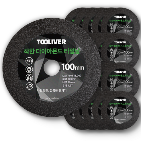 툴리버 그라인더날 착한 타일날 100mm 줄눈 제거 절단날, 20개