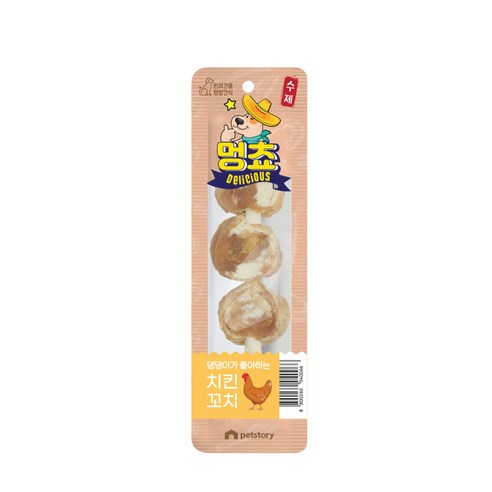 멍대리 추천 사용후기 멍냥이들의 입맛을 사로잡는 특별한 선물, 멍쵸 꼬치 수제 간식! 구매후기확인하세요