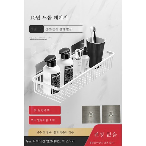 ZZJJC 펀치리스 화장실 선반 욕실 샤워실 벽걸이 세면기 수납대 화장실 그물바구니 선반, 화이트 40cm(펀치/펀치리스 듀얼)