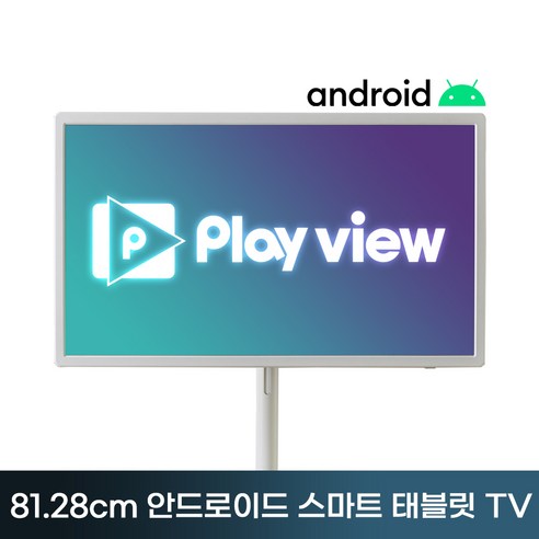 안드로이드 터치 스마트TV 플레이뷰_32 - 완벽한 시청 경험을 선사하는 스마트TV