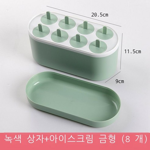 아이스크림 금형본체 가정용 아이스바 아이스크림 얼음상자 아이스바 아이스바, 8마리 아이스바 금형에 녹색 케이스