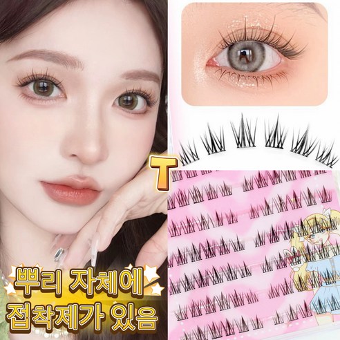 Atopos 가닥 인조 속눈썹 노글루 원터치 더 빠르고 더 편함 포인트 연장 아이래쉬 블랙 라인 다양식 8열 대용량, 1개, 노글루- T
