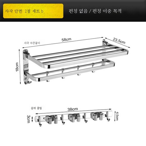 ZZJJC 펀치홀 304 스테인리스 화장실 타월걸이 철물홀더 샤워접이식대 욕실선반, 스퀘어-2피스B