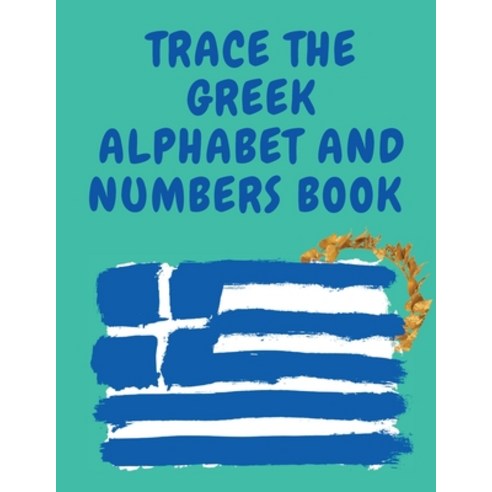 (영문도서) Trace the Greek Alphabet and Numbers Book.Educational Book for Beginners Contains the Greek ... Paperback, Cristina Dovan, English, 9781006877476