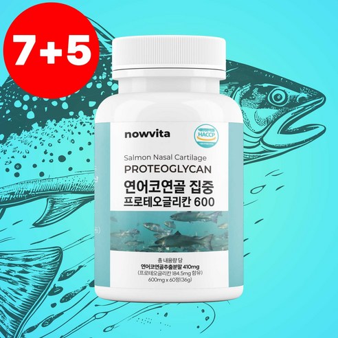 프로테오글리칸 연어코연골 600mg 7+5개, 12개, 60정